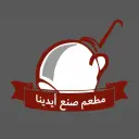 Hand Made Restaurant - Jubail - 1st Industrial Area